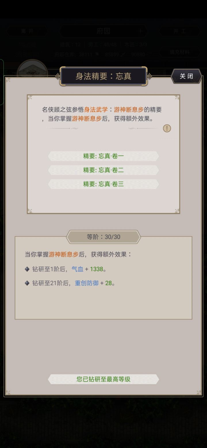 救命，古墓的箱子学的招式和精要对不上截图