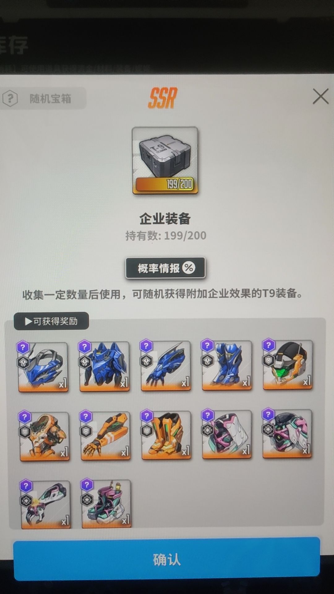 精准无误 1