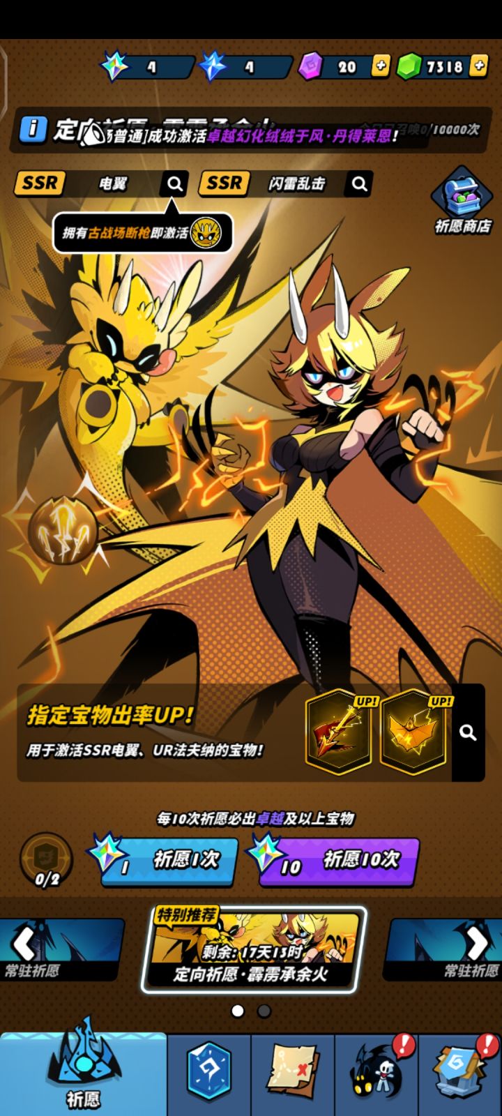 初始电龙,8000砖截图