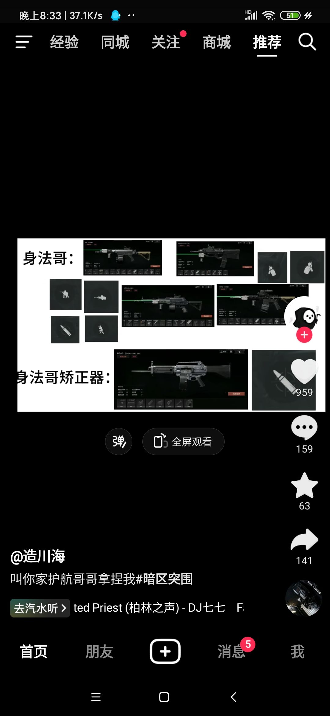 垃圾仔嫖仔卡战备基础与进阶 2