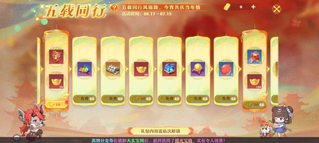 好一个五载同行 1