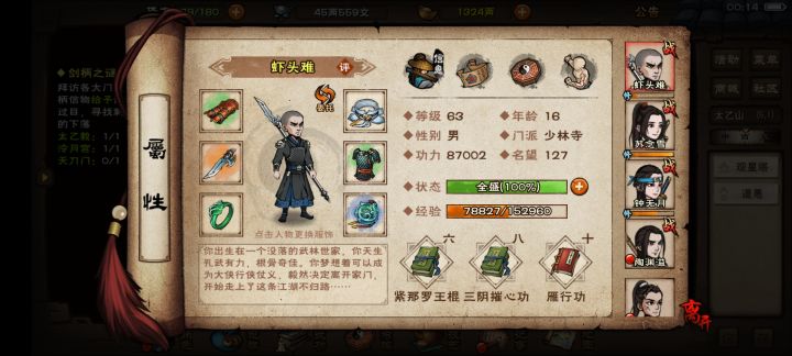 接下来该怎么发展截图