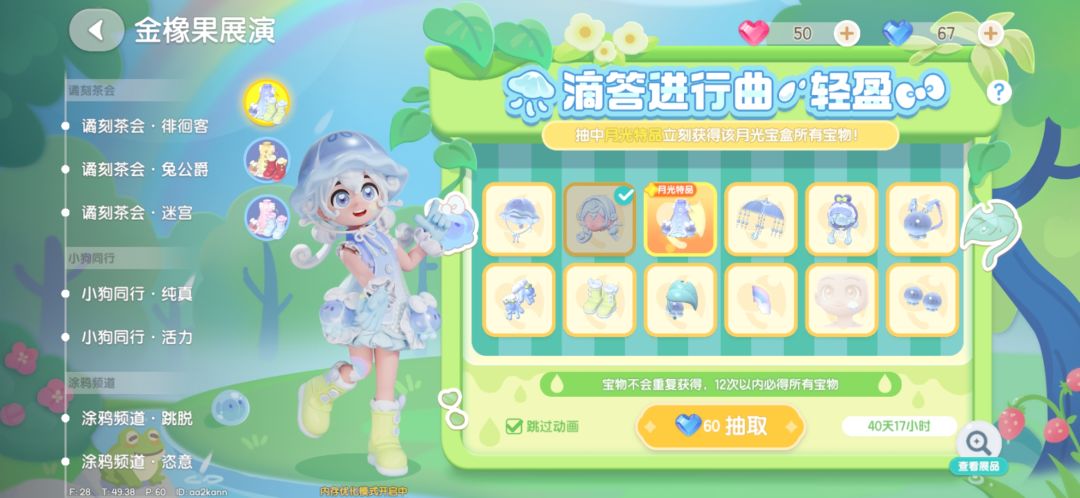 ??!!我的伞呢?! 3