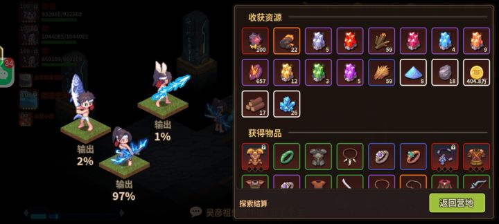 让一让,让一让截图