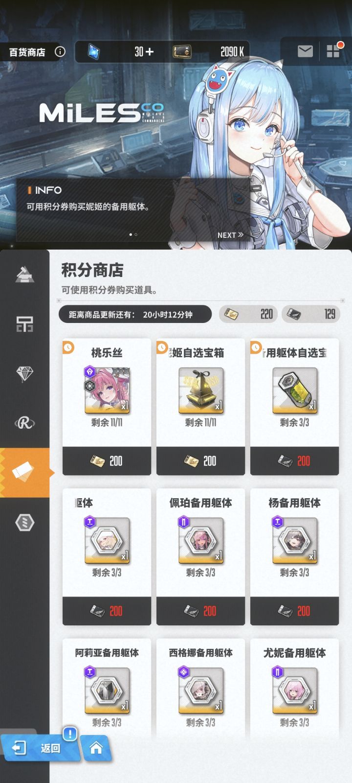 国服旅程结束截图