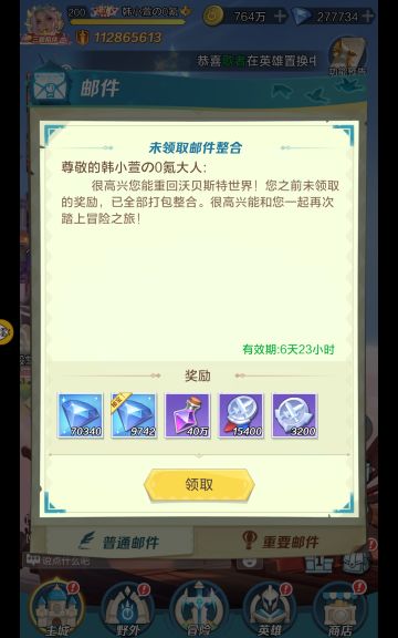 3月总结之工作到账啦