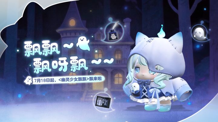【全新外观】前方“飘飘”出没截图