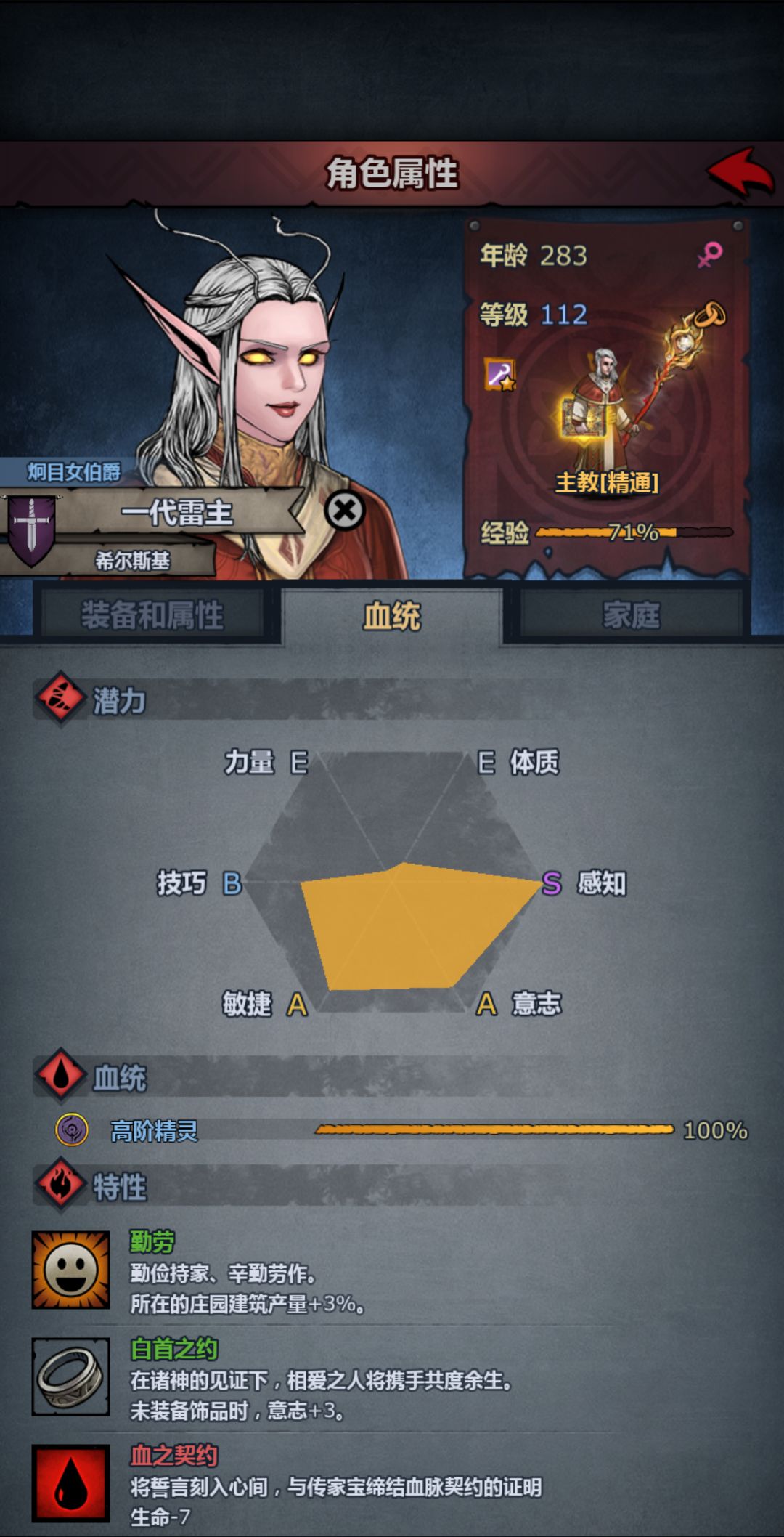 雷主快退休了，还没找到合适的接班人 2