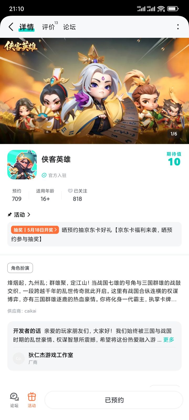 TapTap