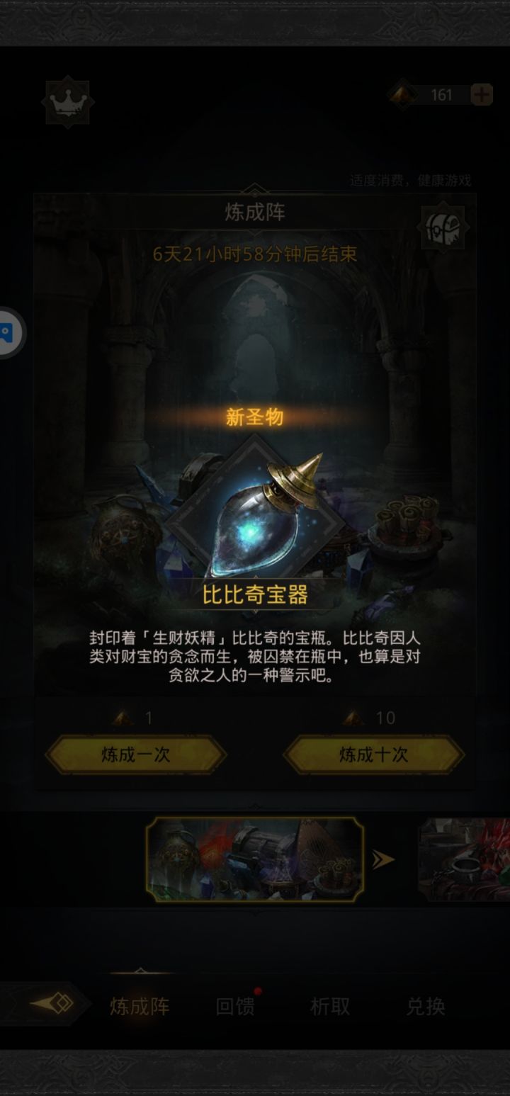 运气不错截图