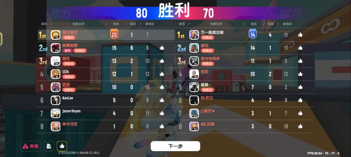 60连击,你打出来过吗?截图