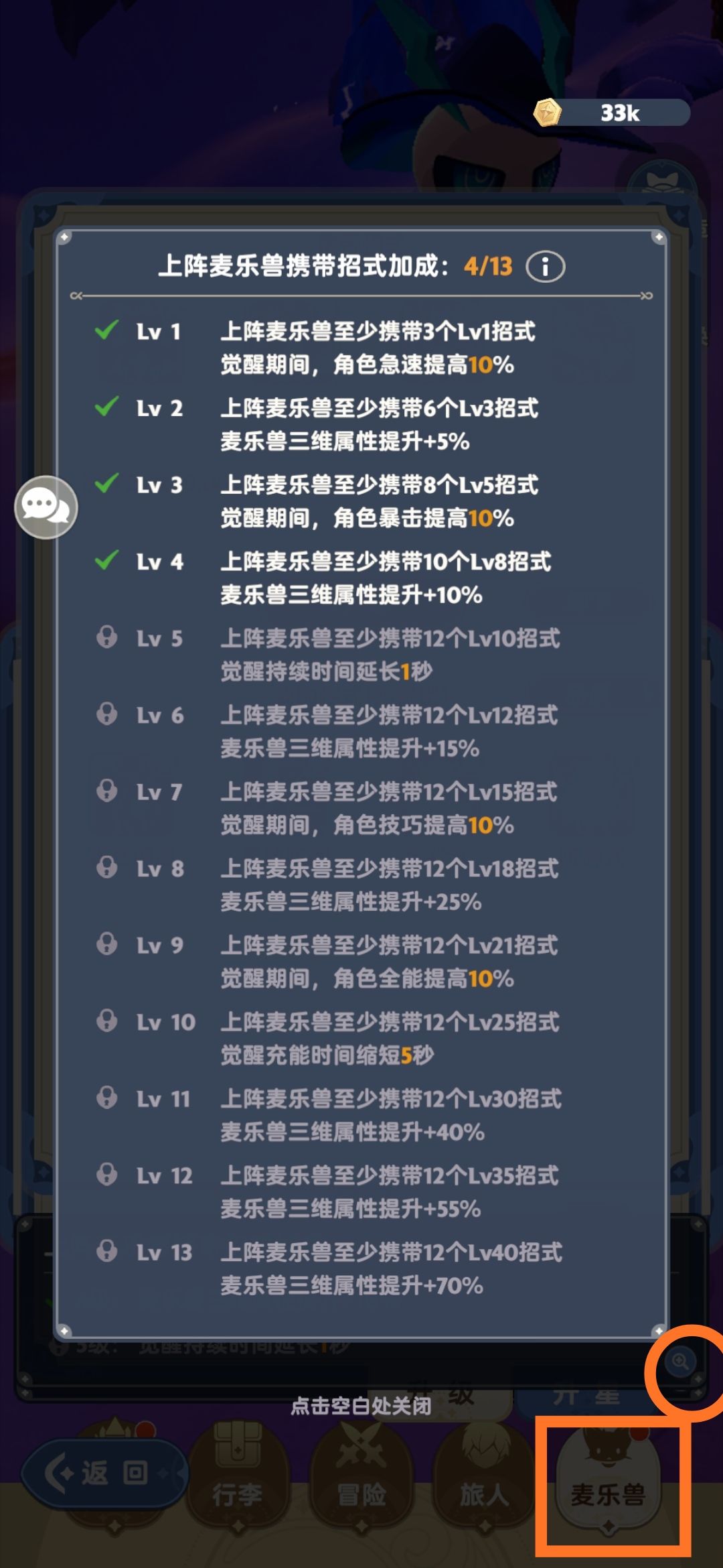 给萌新以及战力虚高的小伙伴一点建议 3