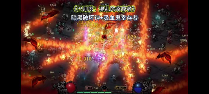【巴别塔混乱幸存者】手机版截图