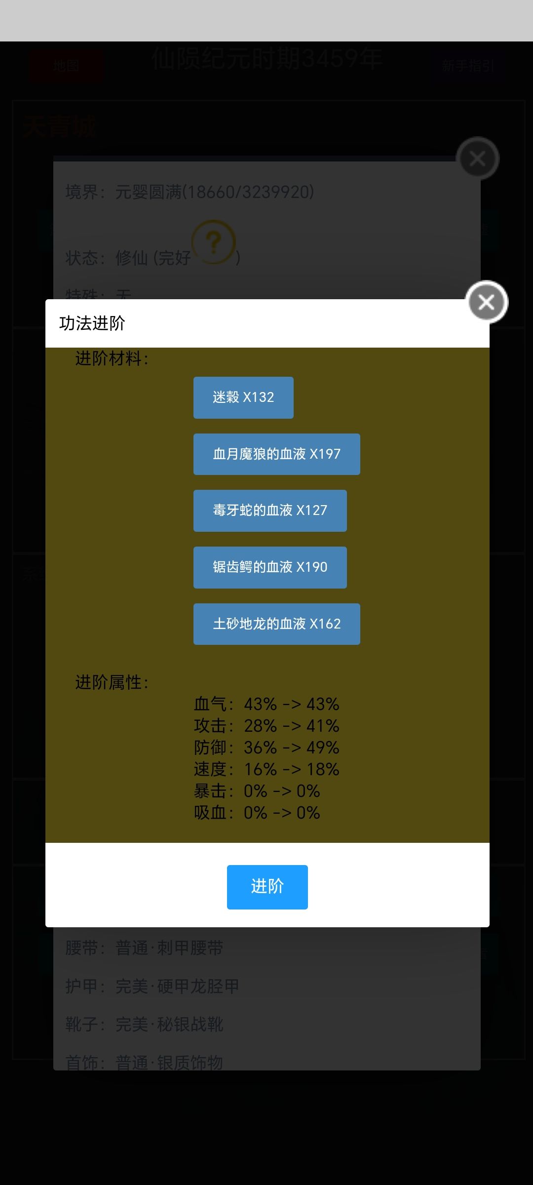 法修功法 遁一诀（五层） 3