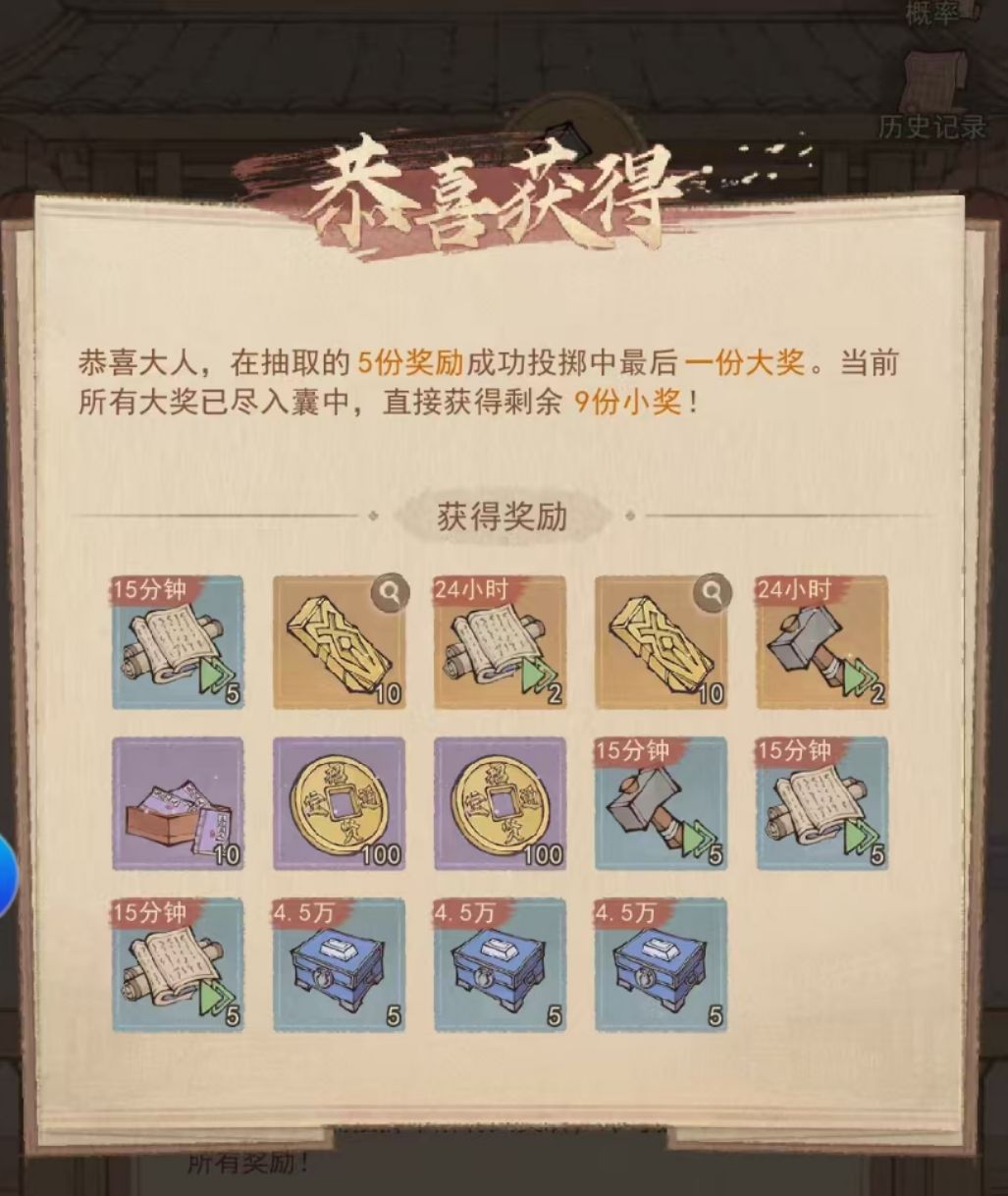 欢宴博戏攻略 2