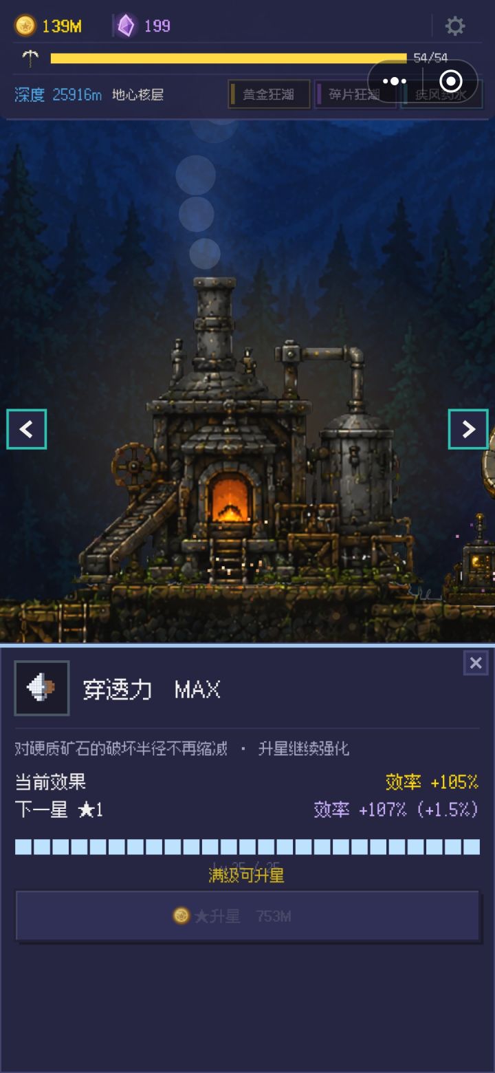 没看广告全解锁了截图
