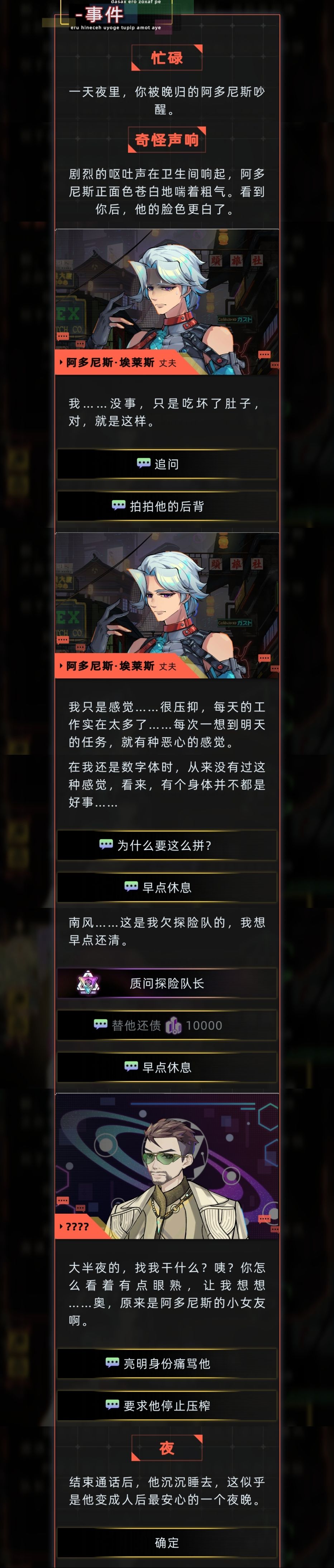 阿多作为父亲去世剧情 8
