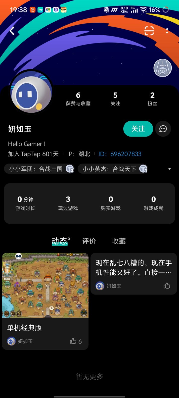 合战三国再现嘉豪截图