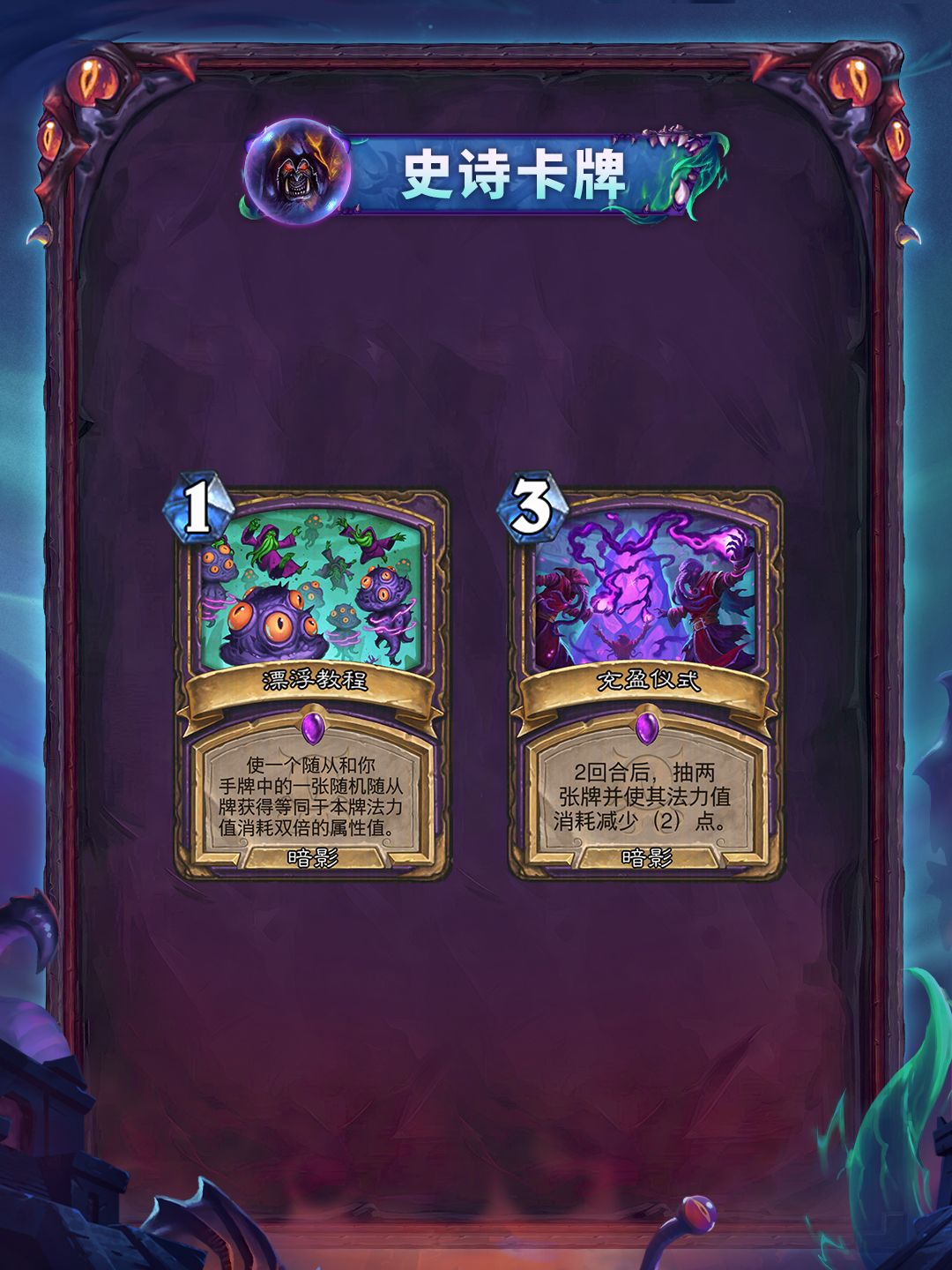 “黑暗帝国的统治”系列全卡现已公布(四) 3