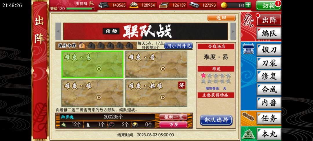 欧非守恒定律 2