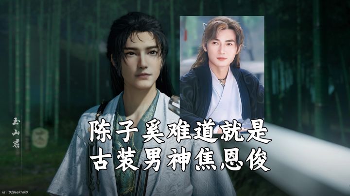 有没有人觉得燕云十六声开场动画里的陈子奚特别像焦恩俊截图