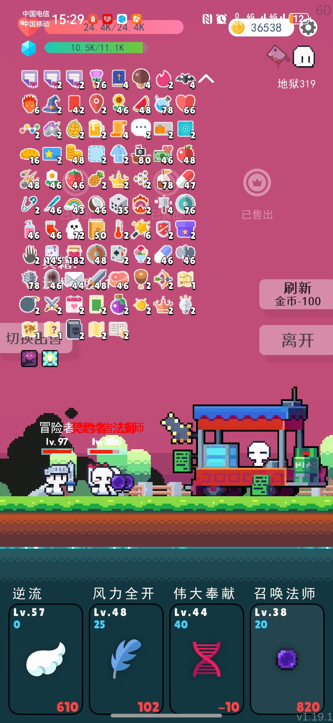 评价一下,无敌了 1