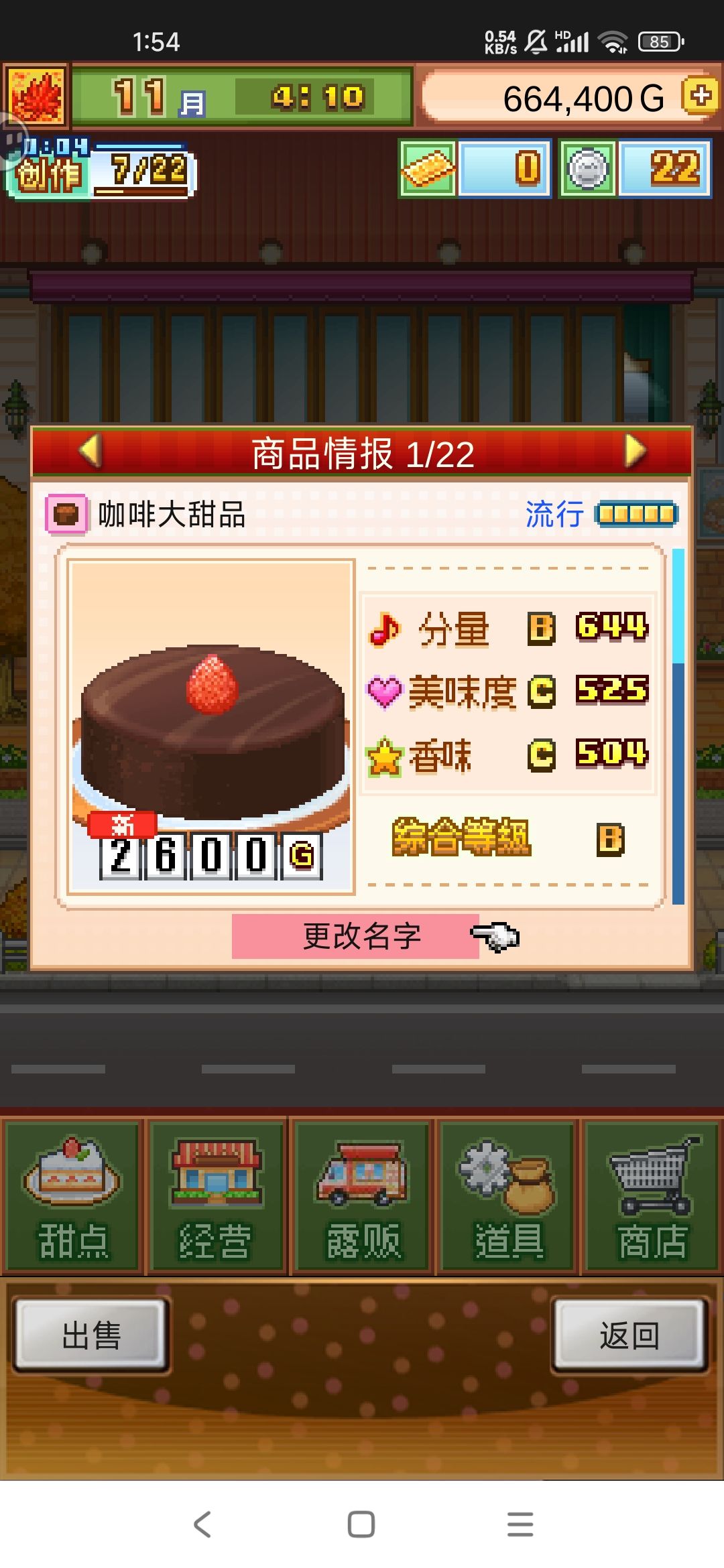 前期无微五流行大盘萨赫蛋糕 2