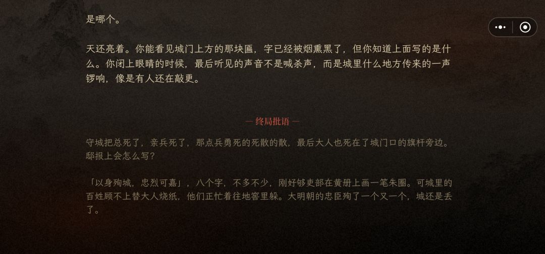 结局不是殉国就是被乡绅搞下台 1