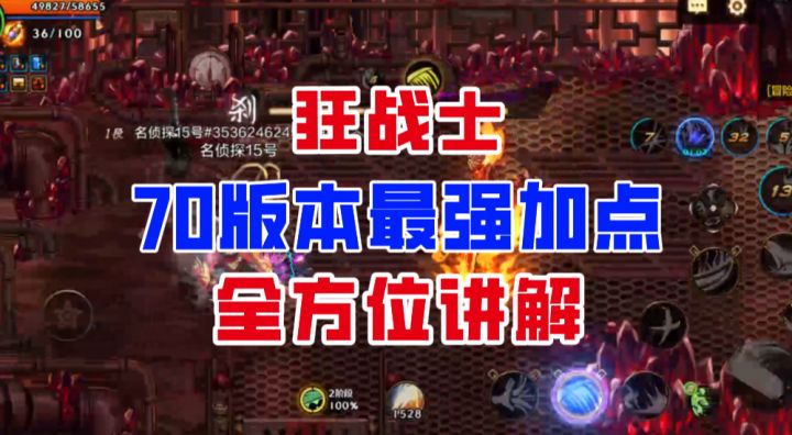 【DNF手游】辅助变C位!气功师70版本最强加点全方位解析!截图