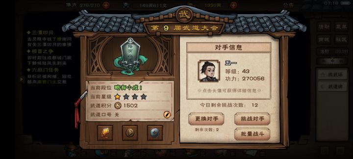 这个五一是谁!!!昨天到今天都只刷他,我们差了十多级,给我打的那个惨,是不是故意为难我截图