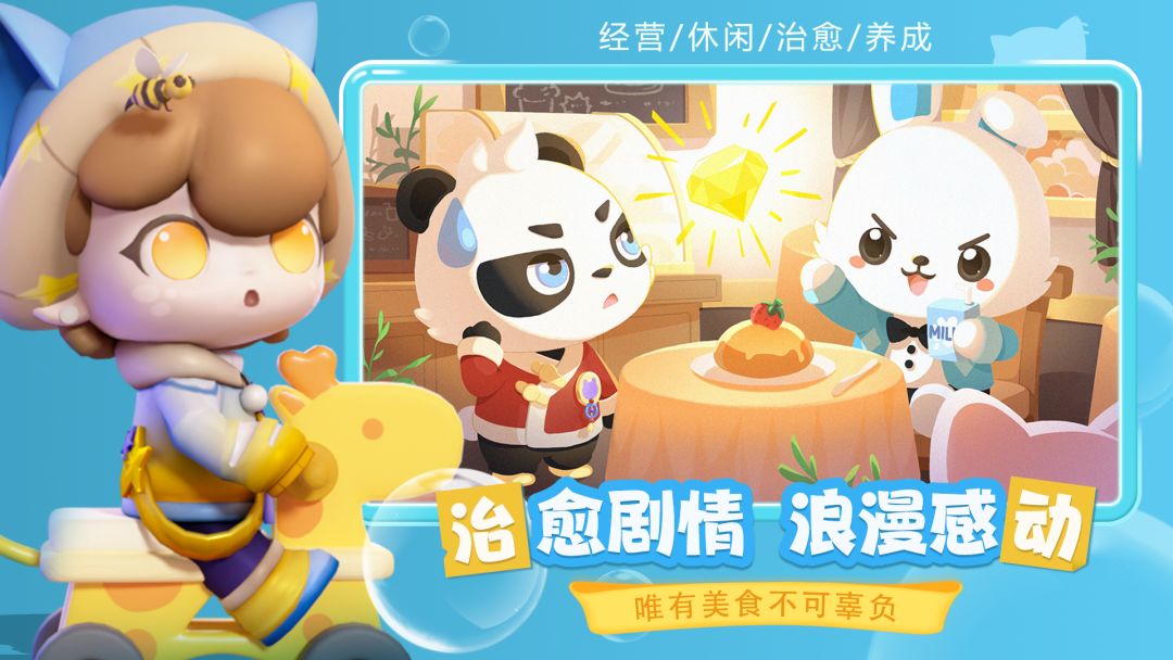 🌈🎉潮玩装扮经营🎁测试即将开始!🎉 2