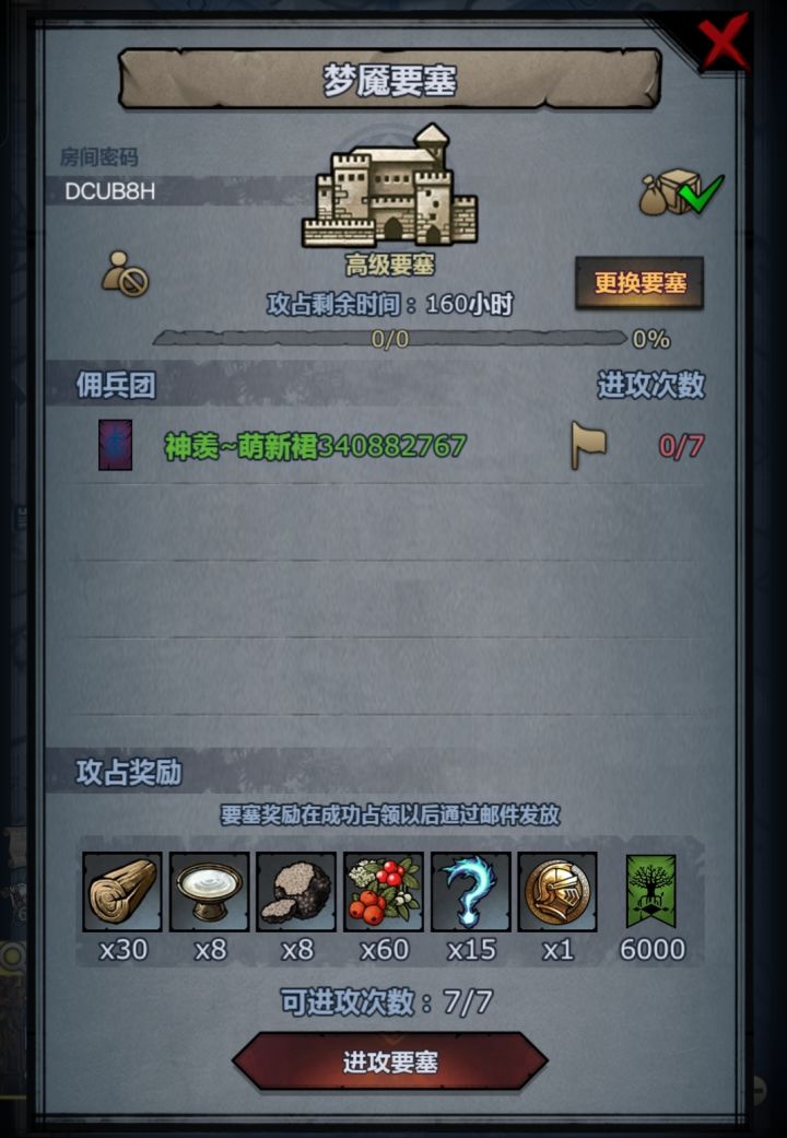 官服周车、日车截图