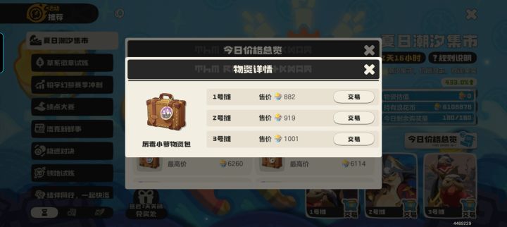 20260829截图