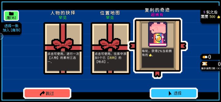 运气真好截图