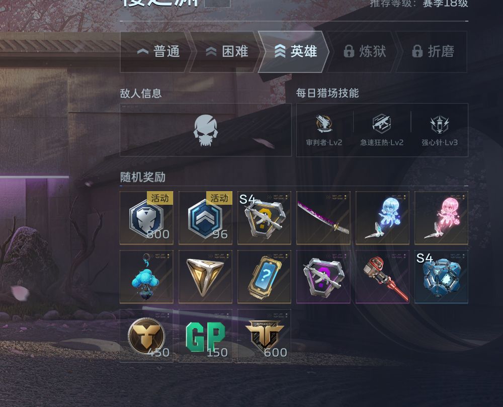 逆战未来 1
