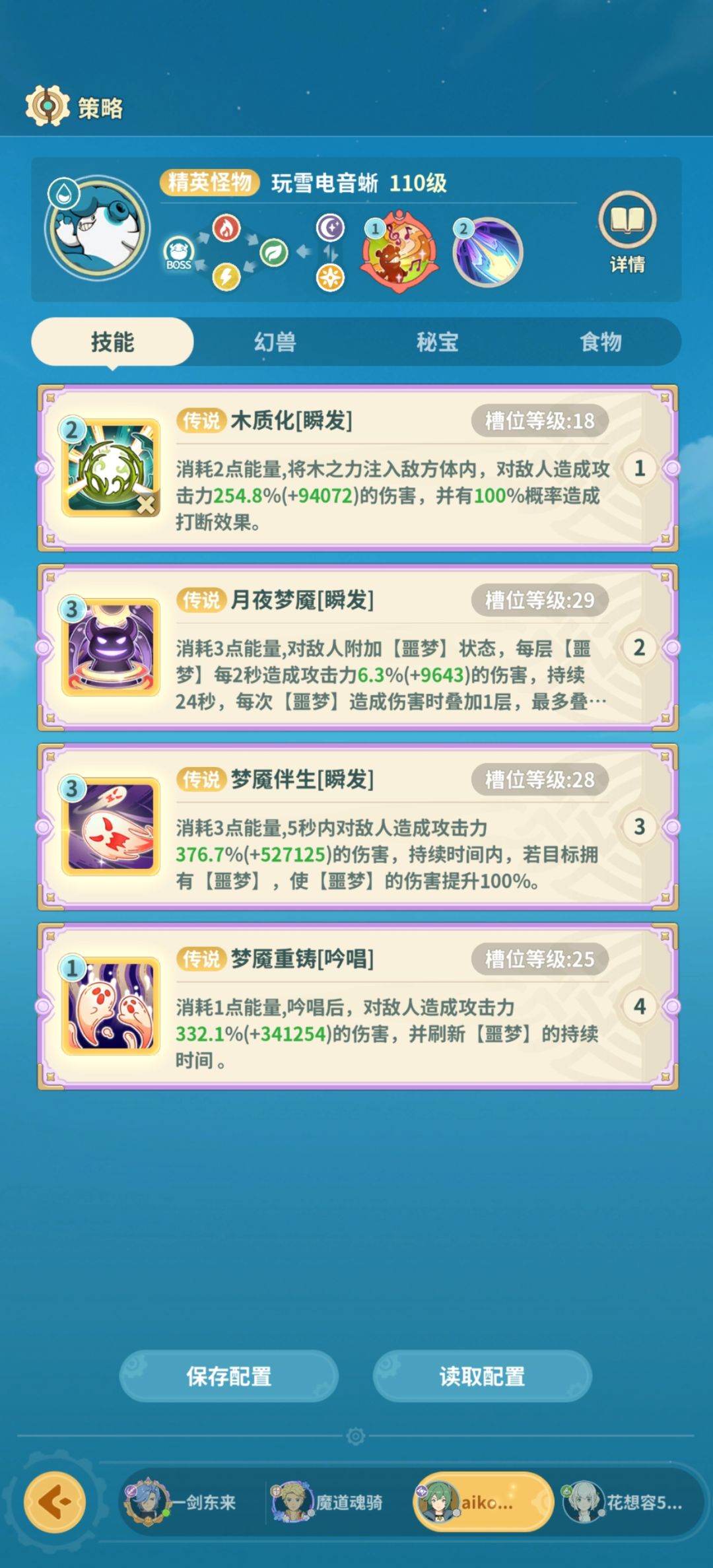 进化之桥4，最后几只鹿 3