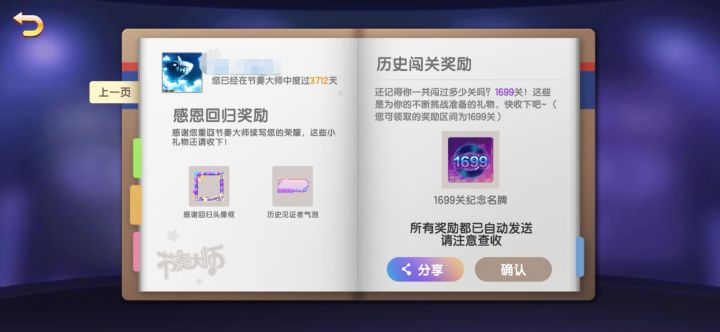 老玩家回归奖励能有个答复不截图