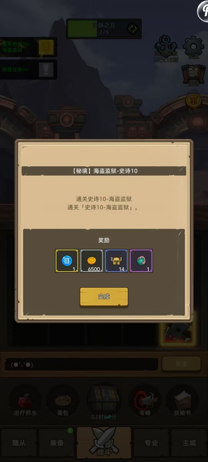 手动-死亡骑士-鲜血-评分:2.7w-无药秘境史诗10海盗监狱通关视频截图