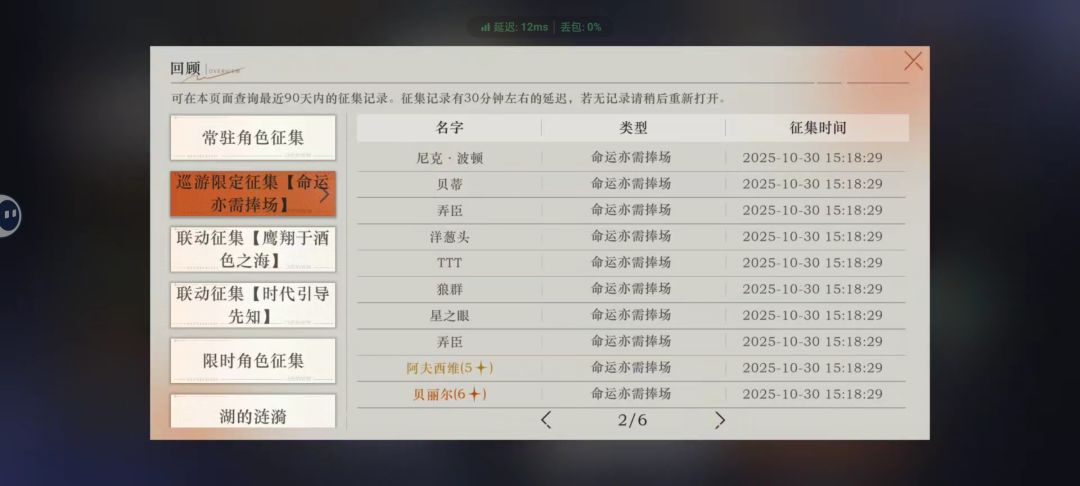 60抽大概可以结束卡池了 3