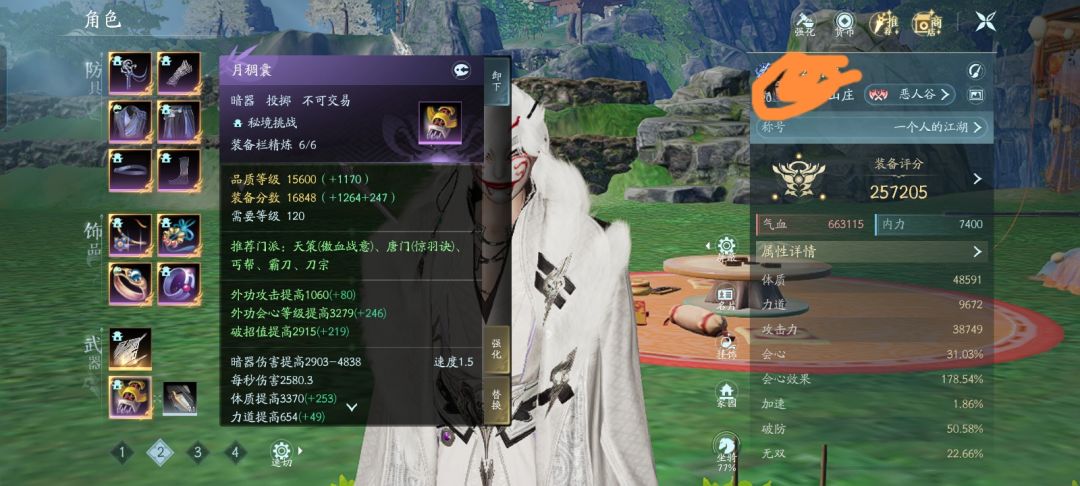 赌我今天世界boss能不能出装备! 3