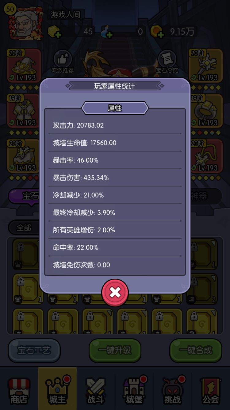 小刀拉屁股,开眼了 2