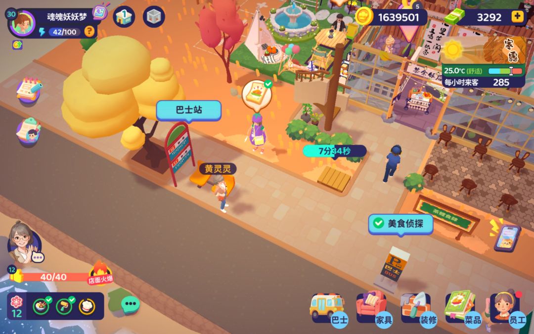 30级任务卡住了? 3