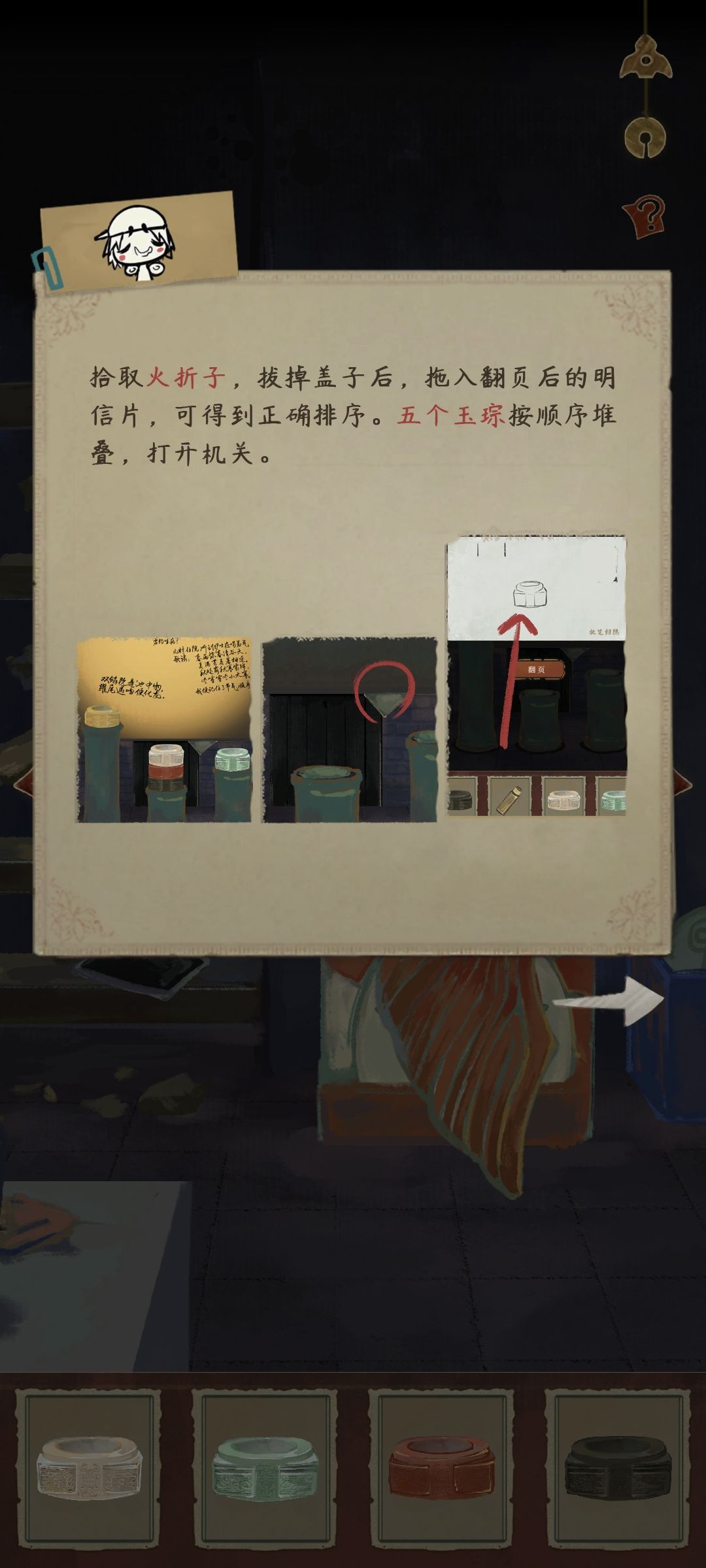 栖云异梦瑶山瑶攻略 7