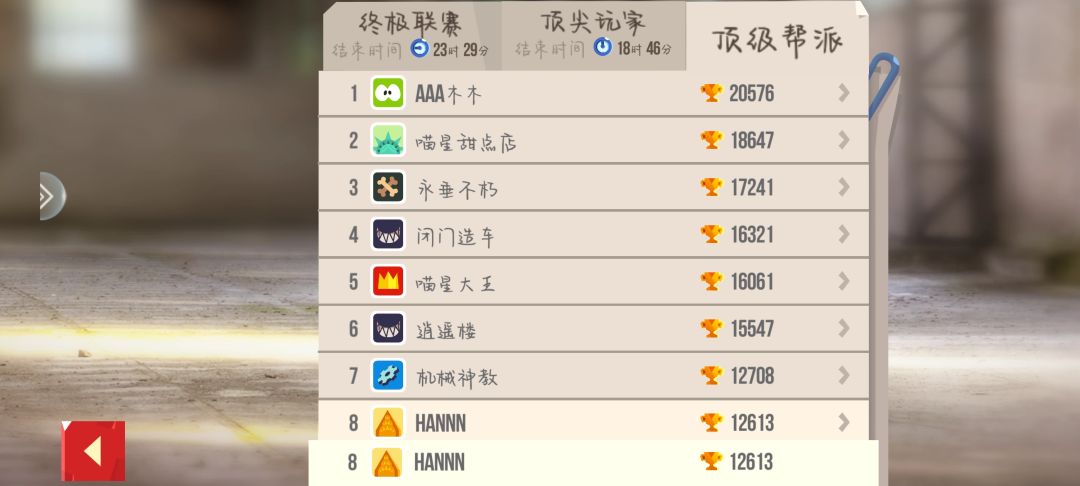 帮派招人!!!(下有分队，总有适合你的) 3