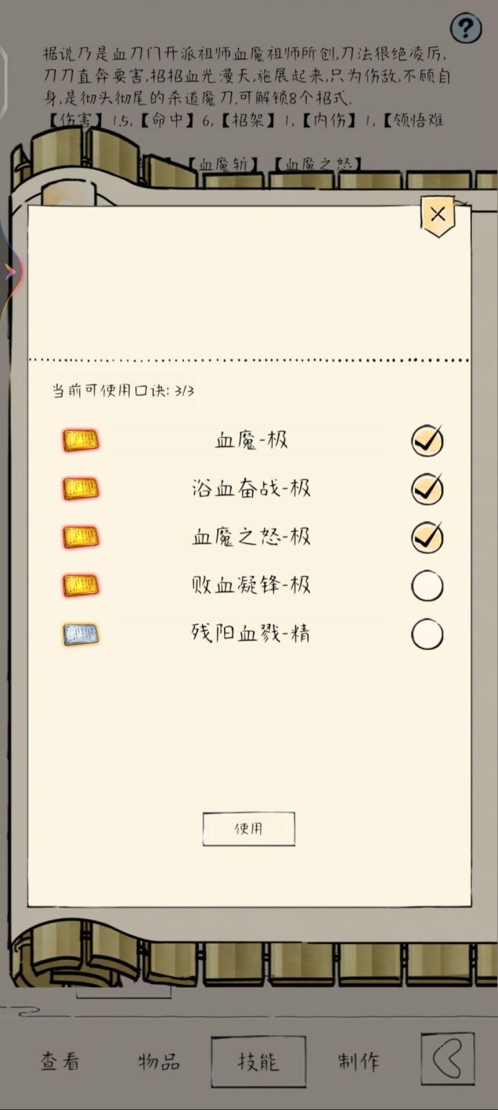 问一下截图