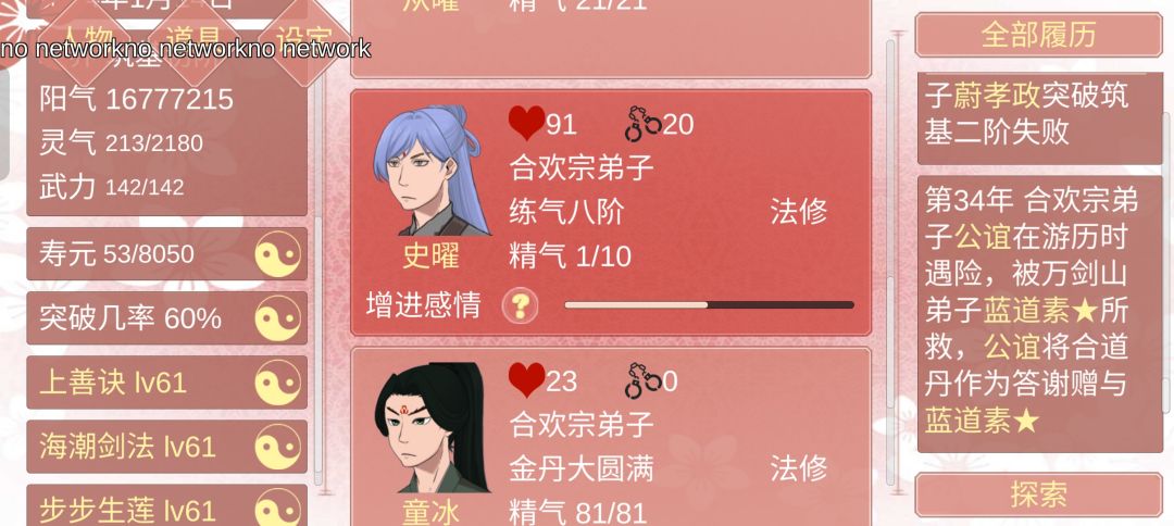 卡bug卡出一百万阳气… 2