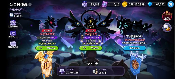 天空特二公会招人截图