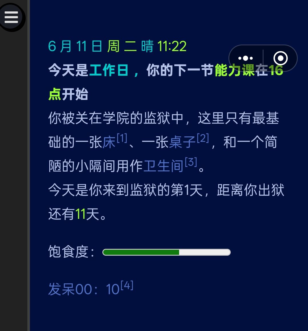 监狱修炼手册 5