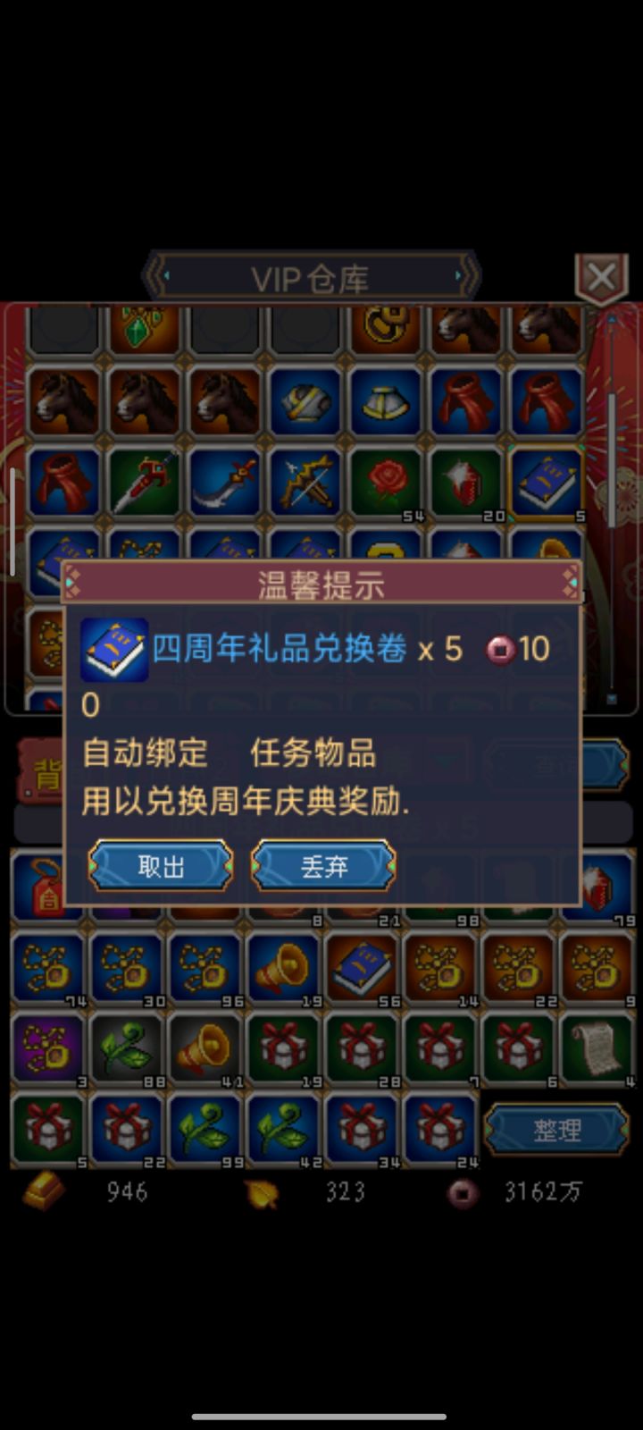 #世界Online #世界万圣夜截图