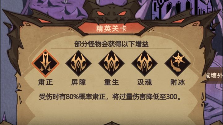 大佬们魔界腹地第九关怎么过 我被boss两刀剁死了截图
